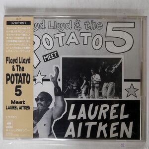 ポテト5/FLOYD LLOYD & THE POTATO FIVE MEET LAUREL AITNEN/ソニー・ミュージックレコーズ 32DP697 CD □