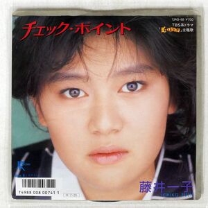 藤井一子/チェック・ポイント/JAPAN RECORD 7JAS68 7 □