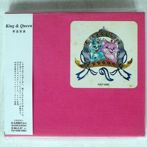 布袋寅泰/KING&QUEEN/EMIミュージック・ジャパン TOCT9350 CD □