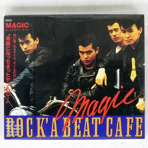 デジパック マジック/ロッカ・ビート・カフェ/MELDAC MECR30040 CD □