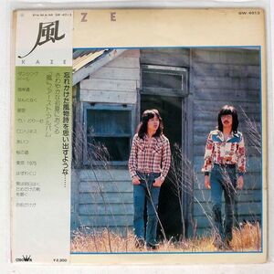 帯付き KAZE/風 - ファースト・アルバム/PANAM GW4013 LP