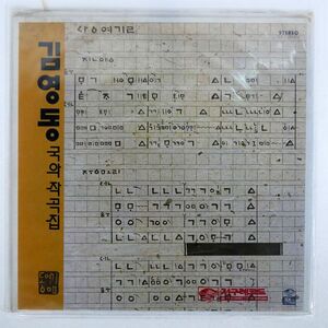 未開封 KIM YOUNG DONG/ALBUM/JIGU JLS1201456 LP