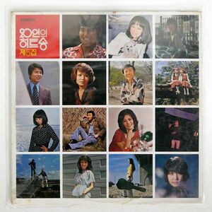 未開封 VA/20 ARTISTS HIT SONG VOL.5/OASIS OL1813 LP