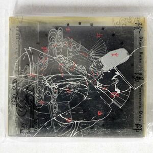 デジパック 陰陽師 - 伶楽舎/ブライアン・イーノ/VICTOR VICP60980 CD