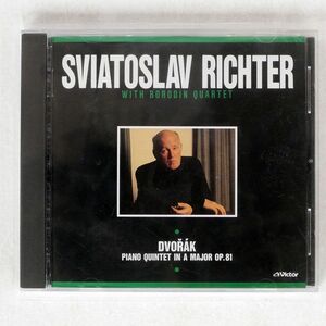 スヴャトスラフ・リヒテル/ドヴォルザーク:ピアノ五重奏曲イ長調/ビクターエンタテインメント VICC60007 CD □