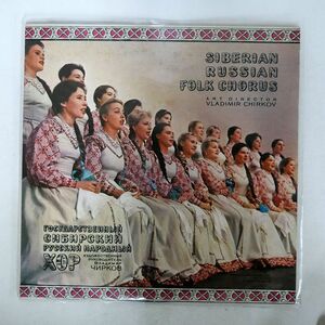 CHIRKOV/SIBERIANRUSSIAN FOLK CHORUS/MELODIYA 33C01670 LP