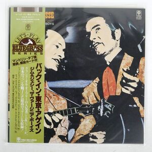 帯付き JIM & JESSE AND THE VIRGINIA BOYS/BACK IN TOKYO AGAIN/TRIO AW2056 LP