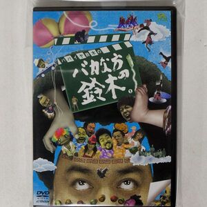 パパイヤ鈴木/バカな方の鈴木のＤＶＤコミックス1/ビクターエンタテインメント PZSD-101 DVD □