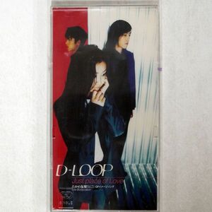 【８ｃｍ】 Ｊｕｓｔ ｐｌａｃｅ ｏｆ Ｌｏｖｅ／Ｄ−ＬＯＯＰ