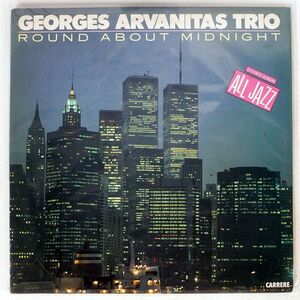 仏 ORIGINAL GEORGES ARVANITAS/ROUND ABOUT MIDNIGHT/CARRERE 66399 LP