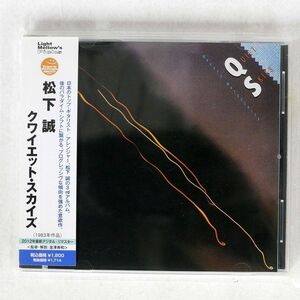 松下誠/クワイエット・スカイズ/WARNER WQCQ414 CD □