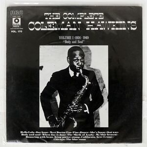 仏 COLEMAN HAWKINS/COMPLETE VOL.1 &quot;BODY AND SOUL&quot;/RCA FXM17325 LP