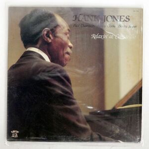 米 HANK JONES/RELAXIN’ AT CAMARILLO/SAVOY JAZZ SJL1138 LP