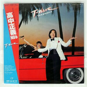 帯付き 高中正義/T-WAVE/KITTY MKF1063 LP