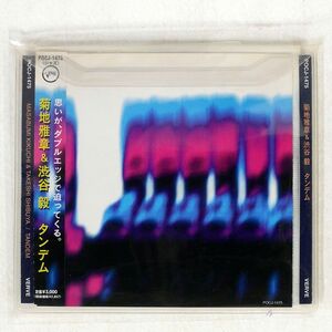 菊地雅章/タンデム/VERVE POCJ1475 CD □