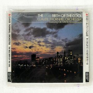 クロード・ソーンヒル/リアル・バース・オブ・ザ・クール/CBS/SONY 25DP5321 CD □