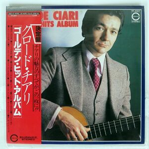 帯付き CLAUDE CIARI/GOLDEN HITS ALBUM/CANYON YF2007 LP