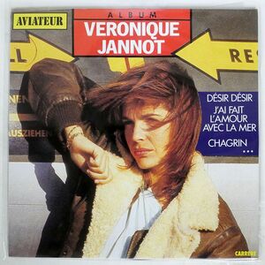 仏 VERONIQUE JANNOT/AVIATEUR/CARRERE 66626 LP