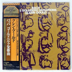 帯付き グールド/バッハ：ゴールドベルク変奏曲/CBS/SONY 23AC527 LP