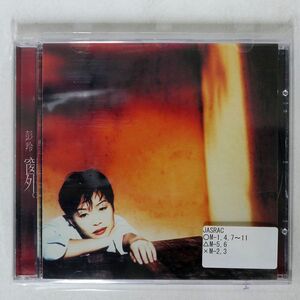 彭羚/窗外/EMI 72438 36762 24 CD □