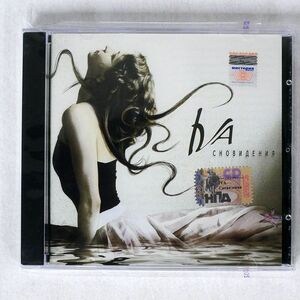 IVA/СНОВИДЕНИЯ/BIG BEAT GROUP BBGR-0002 CD □