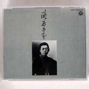 VA/瀧廉太郎全曲集-没後90年記念/コロムビア COCC10975 CD