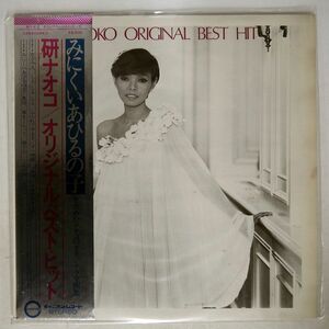 帯付き 研ナオコ/ORIGINAL BEST HIT/CANYON C25A0004 LP