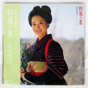 帯付き OST (松田聖子)/野菊の墓/CBS/SONY 28AH1295 LP