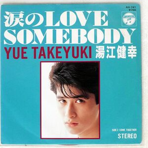 湯江健幸/涙のLOVE SOMEBODY/COLUMBIA AH741 7 □