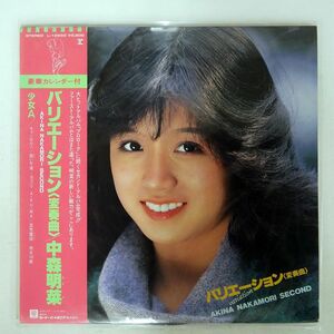 帯付き 中森明菜/バリエーション(変奏曲)/REPRISE L12550 LP