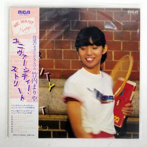  obi attaching Takeuchi Mariya / Uni va- City * Street /RCA RVL8041 LP