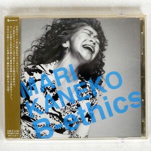 金子マリ/B-ETHICS/エイベックス IOCD20192 CD □