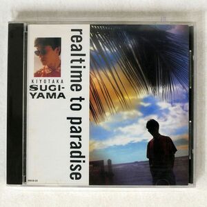 杉山清貴/REALTIME TO PARADISE/バップ 80050-32 CD □