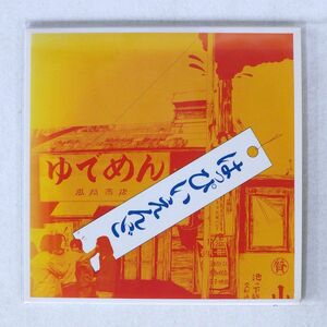 紙ジャケ はっぴいえんど/SAME/AVEX IO IOCD-40077 CD □