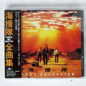 海援隊/全曲集/POLYDOR POCH-1441 CD □