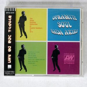 和田アキ子/ダイナマイト・ソウル/ワーナー WPC68245 CD □
