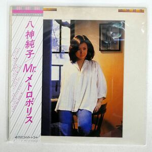  obi attaching Yagami Junko /MR.me Toro Police /DISCOMATE DSF5017 LP