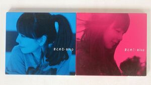 CD AIKO/２枚セット