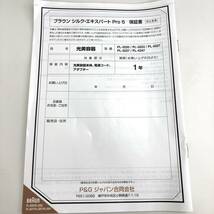 【通電OK】BRAUN ブラウン Silk・expert Pro 5 シルクエキスパート 光美容器 光脱毛器 家庭用脱毛器 ムダ毛ケア　#7525_画像7