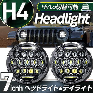 7インチ ヘッドライト 2個 セット LED 75W スズキ ジムニー パジェロ エブリィ ハマー ラングラー MINI バイク 車 白 12V 24V 汎用 D461