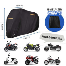 バイクカバー 厚手 防水 防塵 防風 原付 中型 大型 盗難防止 収納 袋 鍵穴 ビッグスクーター UVカット 250CC おすすめ 屋外 破れない D467_画像5