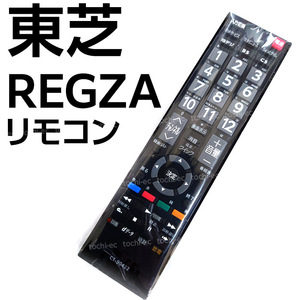  Toshiba REGZA tv remote control CT-90422 body CT-90469 CT-90473 CT-90476 CT-90486 CT-90497 CT-90421 CT-90451 CT-90458 interchangeable goods K457