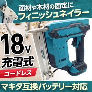  finish neila- Makita interchangeable nails gun electric needle cordless rechargeable pin neila pin Tucker nail makita interchangeable battery 18V D455