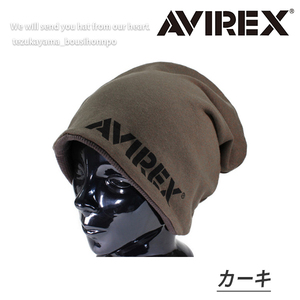 AVIREX アヴィレックス アビレックス ニットキャップ メンズ レディース ニット帽 AVIREX REVERSIBLE SWEAT CAP カーキ