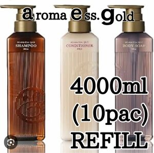 ◎ アロマエッセゴールド　◎ 400ml refill ★送料込み★hg