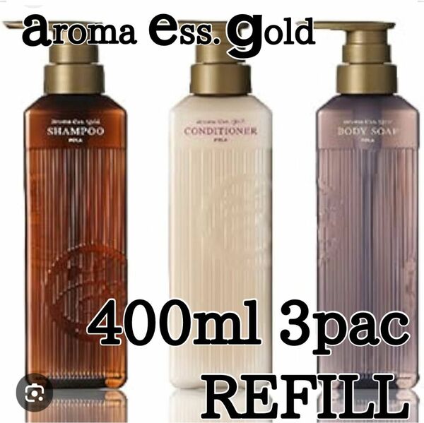 ◎ アロマエッセゴールド　◎ 400ml refill ★送料込み★ok