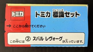 ★トミカ★トミカ標識セット スバル レヴォーグ 新品