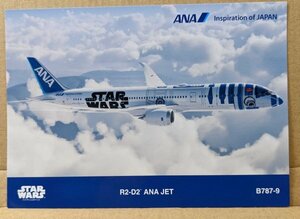 ★ANA★スター ウォーズ 787-9 R2-D2 2021年3月15日 退役 ポストカード 絵はがき STAR WARS 全日空 非売品 新品 未使用