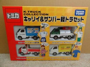 ★トミカ★キャリイ & サンバー 軽トラ セット まぐろ販売車 タンクローリー ホームセンター サービスカー スズキ スバル 未開封 当時物