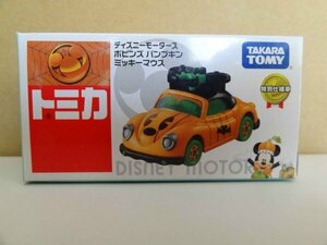 ★トミカ★ディズニー モータース ポピンズ パンプキン ミッキー 新品